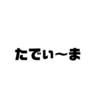 文字（汎用性◎）（個別スタンプ：8）