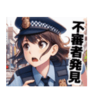 かわいい警察の女の子（個別スタンプ：1）