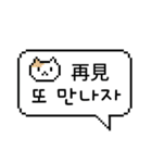 ピクセル吹き出し 3 (韓国語/台湾語)（個別スタンプ：12）