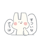 今日も生きててえらい！全肯定うさぎ（個別スタンプ：14）