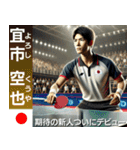 ⚫架空の卓球男子世界選手権で日常会話（個別スタンプ：5）