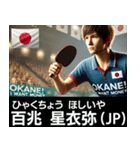 ⚫架空の卓球男子世界選手権で日常会話（個別スタンプ：9）