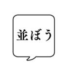 【待つ/並ぶ時用】文字のみ吹き出し（個別スタンプ：4）