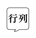 【待つ/並ぶ時用】文字のみ吹き出し（個別スタンプ：5）