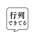 【待つ/並ぶ時用】文字のみ吹き出し（個別スタンプ：6）