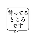 【待つ/並ぶ時用】文字のみ吹き出し（個別スタンプ：11）