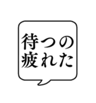 【待つ/並ぶ時用】文字のみ吹き出し（個別スタンプ：13）