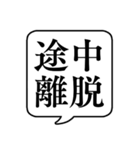 【待つ/並ぶ時用】文字のみ吹き出し（個別スタンプ：14）