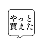 【待つ/並ぶ時用】文字のみ吹き出し（個別スタンプ：17）