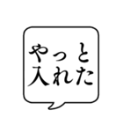 【待つ/並ぶ時用】文字のみ吹き出し（個別スタンプ：18）