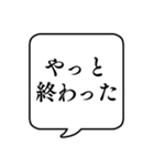 【待つ/並ぶ時用】文字のみ吹き出し（個別スタンプ：19）