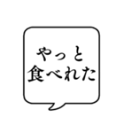 【待つ/並ぶ時用】文字のみ吹き出し（個別スタンプ：20）