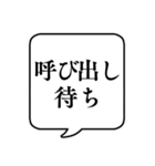 【待つ/並ぶ時用】文字のみ吹き出し（個別スタンプ：23）