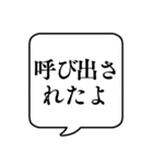 【待つ/並ぶ時用】文字のみ吹き出し（個別スタンプ：24）