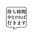 【待つ/並ぶ時用】文字のみ吹き出し（個別スタンプ：27）