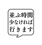 【待つ/並ぶ時用】文字のみ吹き出し（個別スタンプ：28）