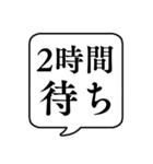 【待つ/並ぶ時用】文字のみ吹き出し（個別スタンプ：31）