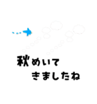 優しく伝わる丁寧な言葉 大人の気づかい 秋（個別スタンプ：9）