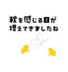 優しく伝わる丁寧な言葉 大人の気づかい 秋（個別スタンプ：15）