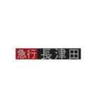 動く9000系の方向幕！（個別スタンプ：4）