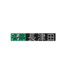 動く9000系の方向幕！（個別スタンプ：5）