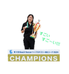 Tokyo Verdy BS 2024ver.（個別スタンプ：39）