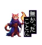 ドット絵魔法使いネコ（個別スタンプ：12）