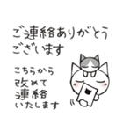 頭にネコ35・気持ち伝える長文会話(猫)（個別スタンプ：9）