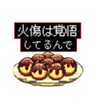 夏祭りドット絵スタンプ（個別スタンプ：11）