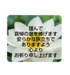 お悔やみの言葉②訃報.法事.法要シンプル蓮（個別スタンプ：13）