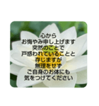 お悔やみの言葉②訃報.法事.法要シンプル蓮（個別スタンプ：17）