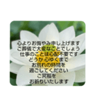 お悔やみの言葉②訃報.法事.法要シンプル蓮（個別スタンプ：22）