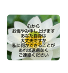 お悔やみの言葉②訃報.法事.法要シンプル蓮（個別スタンプ：23）