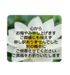 お悔やみの言葉②訃報.法事.法要シンプル蓮（個別スタンプ：26）