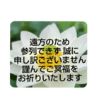 お悔やみの言葉②訃報.法事.法要シンプル蓮（個別スタンプ：29）