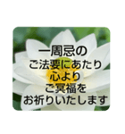 お悔やみの言葉②訃報.法事.法要シンプル蓮（個別スタンプ：32）