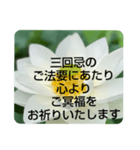 お悔やみの言葉②訃報.法事.法要シンプル蓮（個別スタンプ：33）