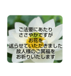 お悔やみの言葉②訃報.法事.法要シンプル蓮（個別スタンプ：36）