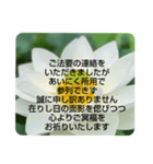 お悔やみの言葉②訃報.法事.法要シンプル蓮（個別スタンプ：39）