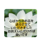 お悔やみの言葉②訃報.法事.法要シンプル蓮（個別スタンプ：40）