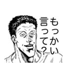 ゆる言語学ラジオ漫画スタンプ【錯乱坊】（個別スタンプ：2）