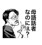 ゆる言語学ラジオ漫画スタンプ【錯乱坊】（個別スタンプ：4）