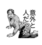 ゆる言語学ラジオ漫画スタンプ【錯乱坊】（個別スタンプ：12）