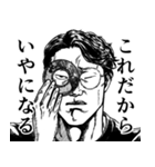 ゆる言語学ラジオ漫画スタンプ【錯乱坊】（個別スタンプ：17）