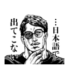 ゆる言語学ラジオ漫画スタンプ【錯乱坊】（個別スタンプ：31）