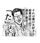ゆる言語学ラジオ漫画スタンプ【錯乱坊】（個別スタンプ：34）