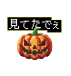 オモシロハロウィンドット絵スタンプ（個別スタンプ：15）