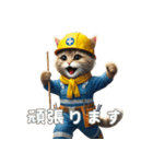 働き者の猫ちゃんたち（個別スタンプ：15）