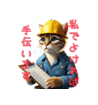 働き者の猫ちゃんたち（個別スタンプ：17）