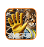 働き者の猫ちゃんたち（個別スタンプ：20）